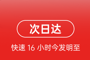 连城冠豸山航空快运航空货运 航空货运